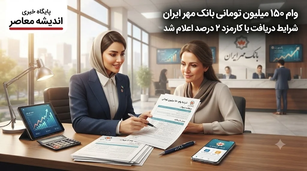 شوک به سیستم بانکی / دولت ضامن زنان سرپرست خانوار شد / وام ۳۵۰ میلیونی بدون ضامن برای دهک‌های پایین / جدول کامل حمایت‌ها
