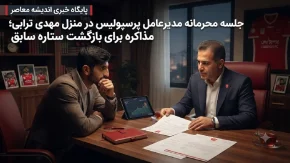 مهدی ترابی پرسپولیس و خبر داغ نقل و انتقالات پرسپولیس | توافق نهایی با مهدی ترابی برای بازگشت به پرسپولیس؛ قرارداد ۱+۲ ساله در انتظار رفع مشکل سربازی؟ / مهدی ترابی؛ شایعه بازگشت به پرسپولیس یا واقعیت نقل و انتقالاتی؟