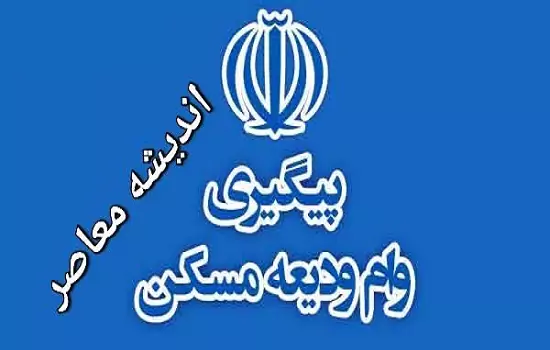 وام ودیعه مسکن زیر سایه تورم جا ماند / مستأجران با وام هم از فشار اجاره‌بها خلاص نشدند / فیلمی که واقعیت تلخ بازار مسکن را به تصویر کشید