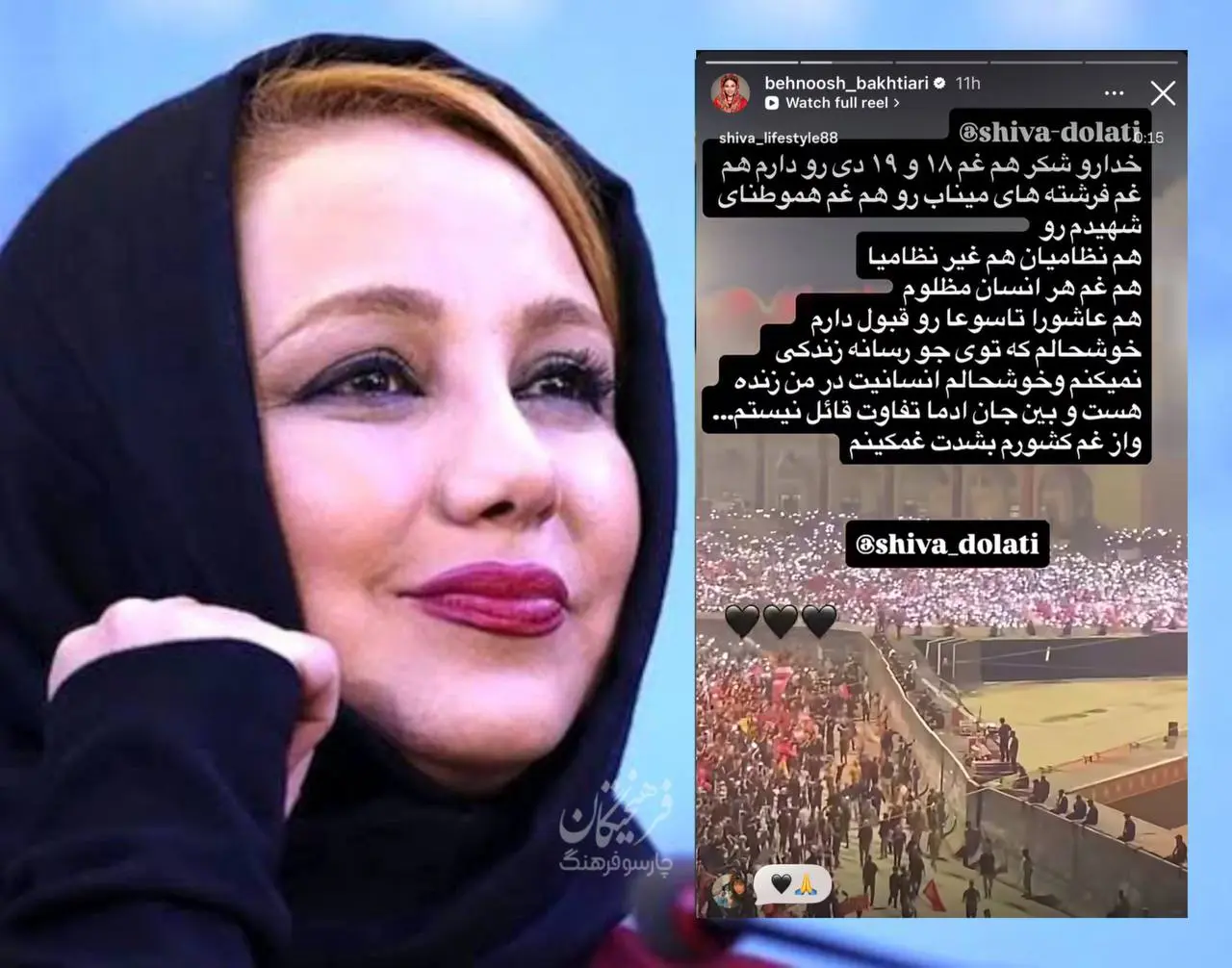 بهنوش بختیاری در مراسم تشییع رهبر انقلاب | انتشار ویدئوی احساسی از وداع با رهبر شهید / بازیگر «وضعیت سفید»: «از غم کشورم به شدت غمگینم»