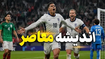 انگلیس مکزیک/ جدول جام جهانی بعد از صعود انگلیس | انگلیس 3 مکزیک 2؛ سه شیرها با عبور از ال تری حریف نروژ شدند | صعود دراماتیک شاگردان توخل به یک چهارم نهایی
