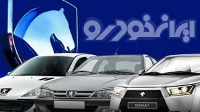قیمت محصولات ایران خودرو امروز چهارشنبه ۷ مرداد ۱۴۰۵ 