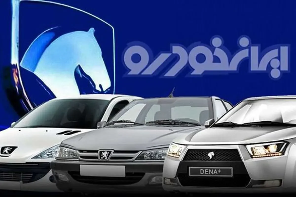 قیمت محصولات ایران خودرو امروز چهارشنبه ۷ مرداد ۱۴۰۵ 