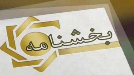 بخشنامه حقوق 1405 ابلاغ شد | جدول کامل حداقل حقوق، پایه سنوات، بن کارگری و حق تاهل