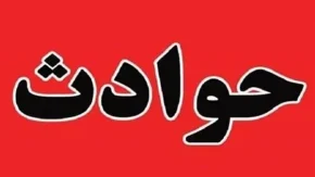 اخبار فوری حوادث در مازندران | برخورد مرگبار تریلی تانکر با پژو پارس در جاده آمل بابل؛ جوان ۲۵ ساله در دم جان باخت / تصادف وحشتناک در محور آمل به بابل؛ واژگونی تریلی و آتش‌سوزی خودروی سواری پس از برخورد؛ تلاش ۲ ساعته برای نجات راننده جوان بی نتیجه ماند