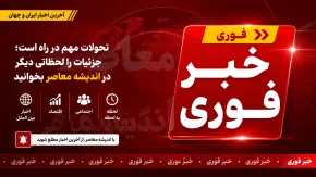خبر فوری حقوق و دستمزد | خبر فوری افزایش حقوق و دستمزد 1405 | آخرین اخبار حقوق کارگران، کارمندان و بازنشستگان امروز 9 مرداد