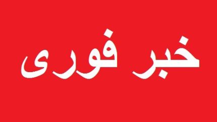 فوری؛ حادثه امنیتی در پاوه خبرساز شد / جزئیات اولیه از حادثه امنیتی در شهر مرزی پاوه منتشر شد / پاوه در کانون توجه؛ آنچه تاکنون از حادثه امنیتی این شهر اعلام شده است