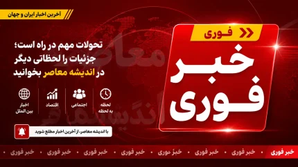 خبر فوری حقوق و دستمزد | خبر فوری افزایش حقوق و دستمزد 1405 | آخرین اخبار حقوق کارگران، کارمندان و بازنشستگان امروز 9 مرداد