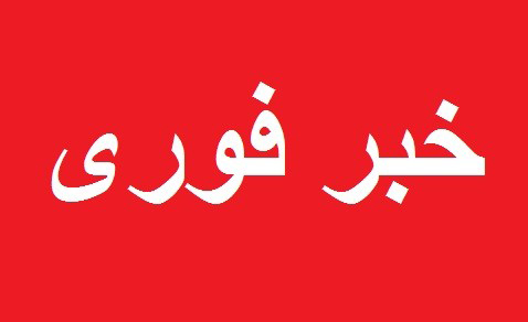 فوری؛ حادثه امنیتی در پاوه خبرساز شد / جزئیات اولیه از حادثه امنیتی در شهر مرزی پاوه منتشر شد / پاوه در کانون توجه؛ آنچه تاکنون از حادثه امنیتی این شهر اعلام شده است