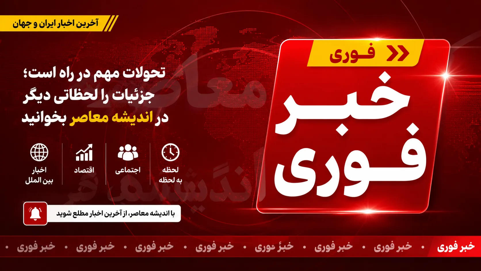 خبر فوری حقوق و دستمزد | خبر فوری افزایش حقوق و دستمزد 1405 | آخرین اخبار حقوق کارگران، کارمندان و بازنشستگان امروز 9 مرداد
