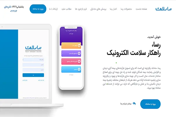 بیمه معلم (فرهنگیان)؛ از بیمه تکمیلی دانا تا بیمه پایه سلامت و خدمات ویژه بازنشستگان / جدول پوشش‌ها و نحوه ثبت‌نام