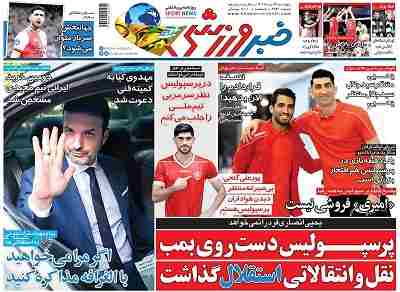 خاطره جنجالی استقلال پس از یک دهه؛ ماجرای «هوادار نبود، استقلال برید» بار دیگر داغ شد / بازخوانی یک جمله فراموش‌نشدنی بعد از ۱۰ سال؛ «هوادار نبود، استقلال برید» چرا دوباره وایرال شد؟