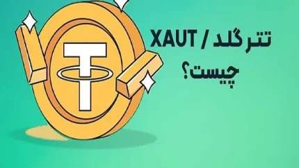 قیمت تتر امروز ۱۲ تیر ۱۴۰۵ | هر تتر ۱۷۶,۷۸۱ تومان / افزایش ۰.۰۲ درصدی نسبت به روز گذشته؛ نوسان مثبت همراه با بازار دلار