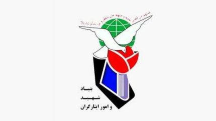 بنیاد شهید میزبان زائران ایثارگر در مراسم تشییع رهبر شهید؛ خدمات ویژه برای خانواده‌های شهدا و جانبازان