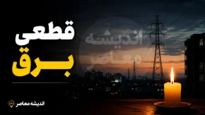 جدول کامل قطعی برق همه استان ها امروز دوشنبه 22 تیر 1405 | ساعت خاموشی استان ها | برنامه جدید مدیریت مصرف برق