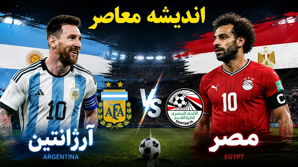 تیم ملی فوتبال آرژانتین مقابل تیم ملی فوتبال مصر | گل مصر به آرژانتین | کامبک رویایی آلبی سلسته | گل سوم آرژانتین صعود را قطعی کرد