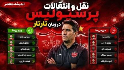 بیوگرافی بنیامین تاتار | نخستین بازیکن خارجی لینک شده به پرسپولیس در دوران مهدی تارتار | وینگر بوسنیایی کیست؟
