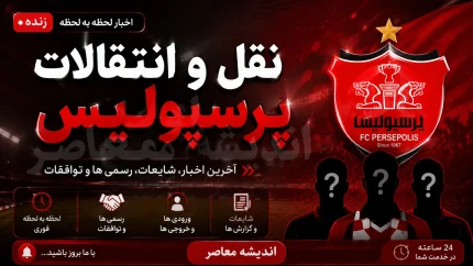 اخبار داغ فوتبال ایران | انصراف عجیب از پرسپولیس؛ میلاد زکی‌پور به تراکتور پیوست / بازیکن سابق استقلال سرخ‌پوش نشد؛ زکی‌پور با قراردادی رسمی به جمع شاگردان ربیعی در تراکتور ملحق شد