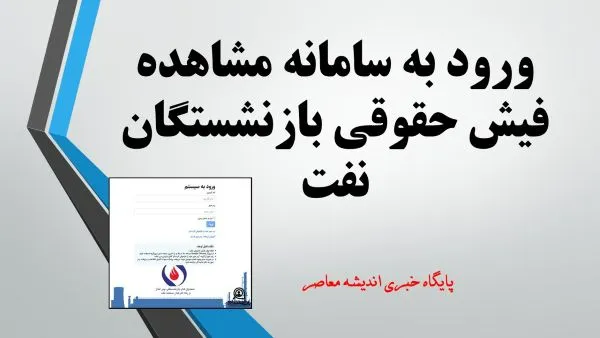 ابلاغ شیوه‌نامه صرفه‌جویی و سقف پرداختی در شرکت سرمایه‌گذاری اهداف | گام نخست برای ساماندهی هزینه‌ها و حفظ پایداری صندوق بازنشستگی نفت + تأکید بر کنترل جذب نیروی انسانی و اولویت‌بندی پروژه‌ها