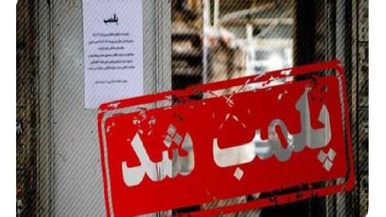 علت پلمپ دو کافه دیگر در تهران چه بود؟ جزئیات و واکنش‌ها / پلمپ دو کافه در تهران خبرساز شد؛ پشت پرده این اقدام چیست؟