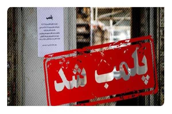 علت پلمپ دو کافه دیگر در تهران چه بود؟ جزئیات و واکنش‌ها / پلمپ دو کافه در تهران خبرساز شد؛ پشت پرده این اقدام چیست؟