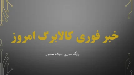 زمان شارژ کالابرگ تیر ۱۴۰۵ از ۱۵ تیر آغاز شد | مبلغ یک میلیون تومان برای هر نفر؛ دهک‌ها حذف نمی‌شوند / زمان واریز بر اساس کد ملی؛ افزایش اعتبار برای دهک‌های پایین در دست بررسی