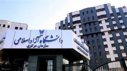 ثبت نام سامانه سما دانشگاه آزاد ۱۴۰۵؛ راهنمای کامل از مدارس تا آموزشکده‌های فنی حرفه‌ای