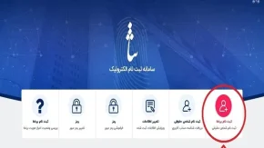 مشاهدە ابلاغیه الکترونیکی با کد ملی و رمز شخصی | سامانه ابلاغ الکترونیک؛ راهنمای گام به گام مشاهده ابلاغیه با کد ملی و رمز شخصی