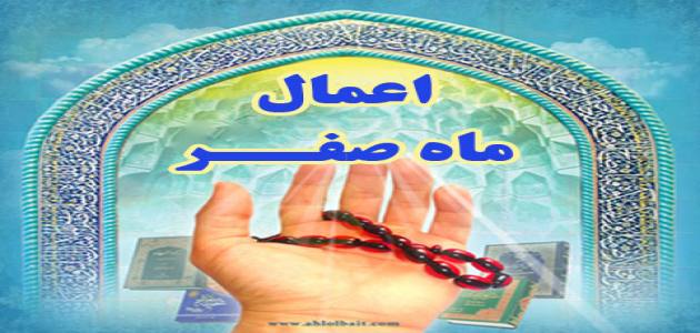 اعمال شب و روز ۲۸ صفر؛ از غسل و روزه تا زیارت پیامبر (ص) و امام حسن (ع)