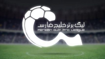 استقلال صدر را قاپید؛ جدول لیگ برتر بعد از هفته اول زیر و رو شد! / آبی ها با برد ۴ گله صدرنشین شدند؛ پرسپولیس و تراکتور کجا ایستادند؟ / اولین جدول لیگ برتر ۱۴۰۵-۱۴۰۶ منتشر شد؛ جایگاه مدعیان را ببینید!