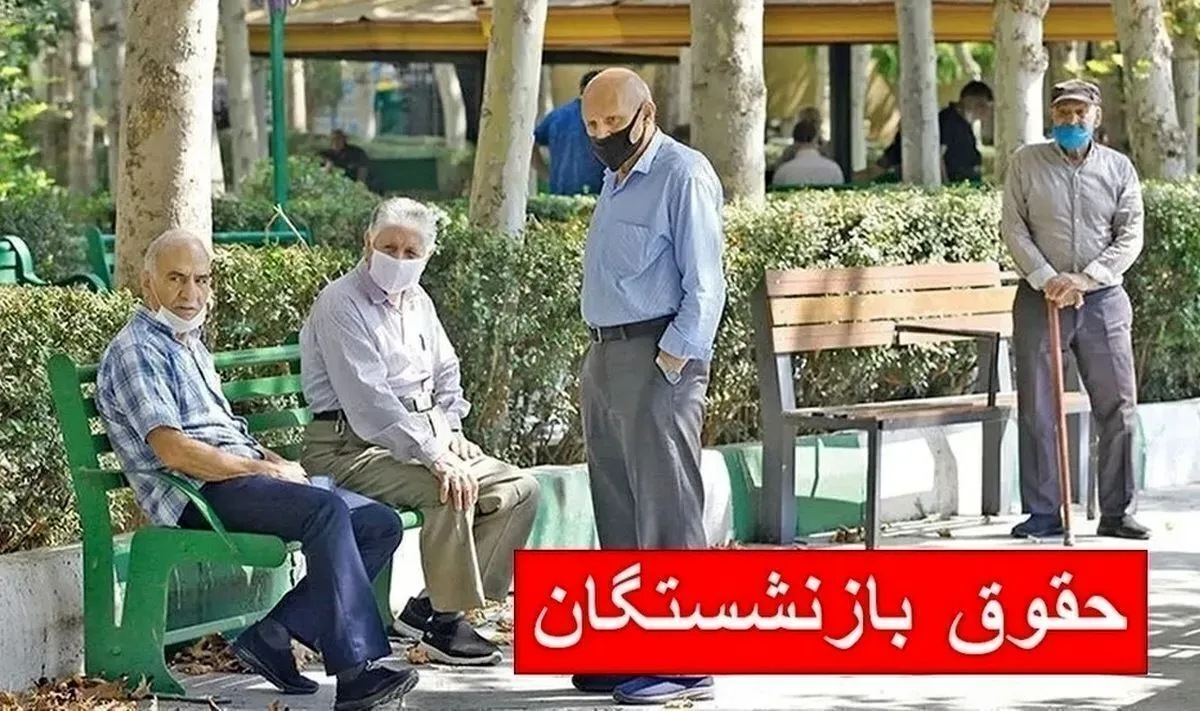 بازنشستگان کشوری بخوانند؛ حقوق ۱۴۰۵ با افزایش جدید چقدر شد؟ + جزئیات احکام / افزایش حقوق بازنشستگان کشوری در مرداد؛ رقم جدید حقوق و متناسب‌سازی اعلام شد / حقوق بازنشستگان کشوری ۱۴۰۵ بالا رفت؛ آخرین خبر از احکام، افزایش حقوق و مابه‌التفاوت