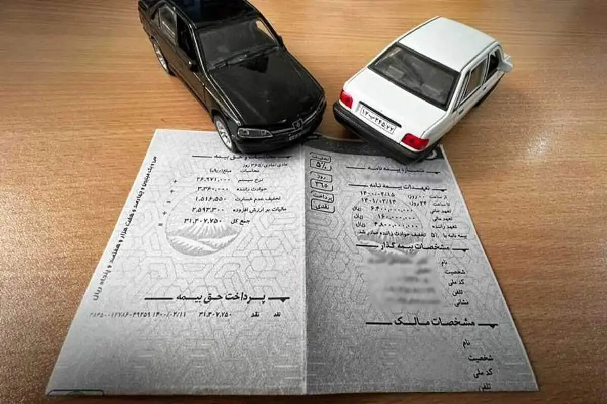خبر خوش برای رانندگان؛ ۱۰۰ درصد جرایم بیمه شخص ثالث بخشیده شد / فقط ۱۲ روز برای استفاده از این فرصت ویژه باقی است + شرایط بخشودگی