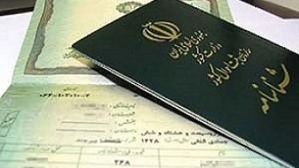 دردسر جدید برای کنکوری ها؛ ثبت احوال تکلیف شناسنامه های بدون عکس را مشخص کرد / اطلاعیه مهم ثبت احوال؛ داوطلبان کنکور برای عکس دار کردن شناسنامه چه کنند؟