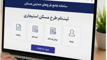 امید تازه برای مستاجران تهران؛ تصمیمات جدید برای ساماندهی بازار اجاره / مستاجران تهرانی در انتظار تغییر؛ خبر جدید درباره حمایت از اجاره‌نشین‌ها