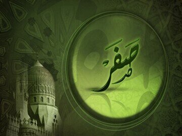 ماه صفر ۱۴۴۶ قمری؛ ۲۹ روزه است + جدول تاریخ‌های شمسی و میلادی