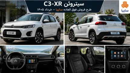بررسی مشخصات فنی سیتروئن C3-XR سایپا؛ کراس‌اوور جدید با موتور ۱.۲ لیتری توربو و گیربکس دوکلاچه