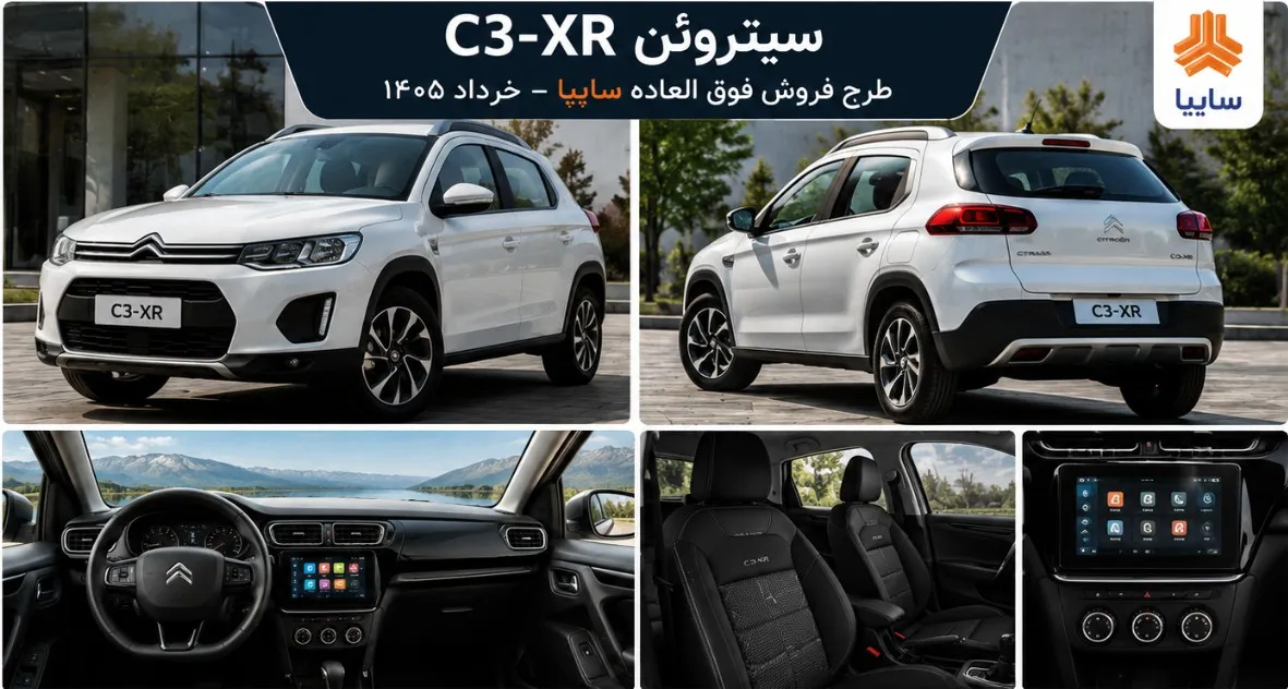 بررسی مشخصات فنی سیتروئن C3-XR سایپا؛ کراس‌اوور جدید با موتور ۱.۲ لیتری توربو و گیربکس دوکلاچه