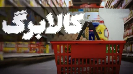 ورود به سامانه شمیم کالابرگ با شماره موبایل + لینک مستقیم hemayat.sfara.ir و راهنمای گام‌به‌گام