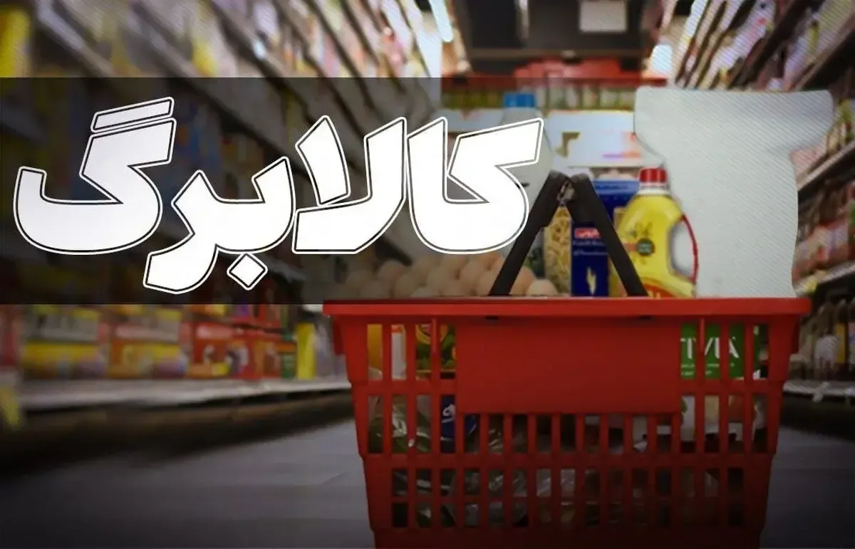 ورود به سامانه شمیم کالابرگ با شماره موبایل + لینک مستقیم hemayat.sfara.ir و راهنمای گام‌به‌گام
