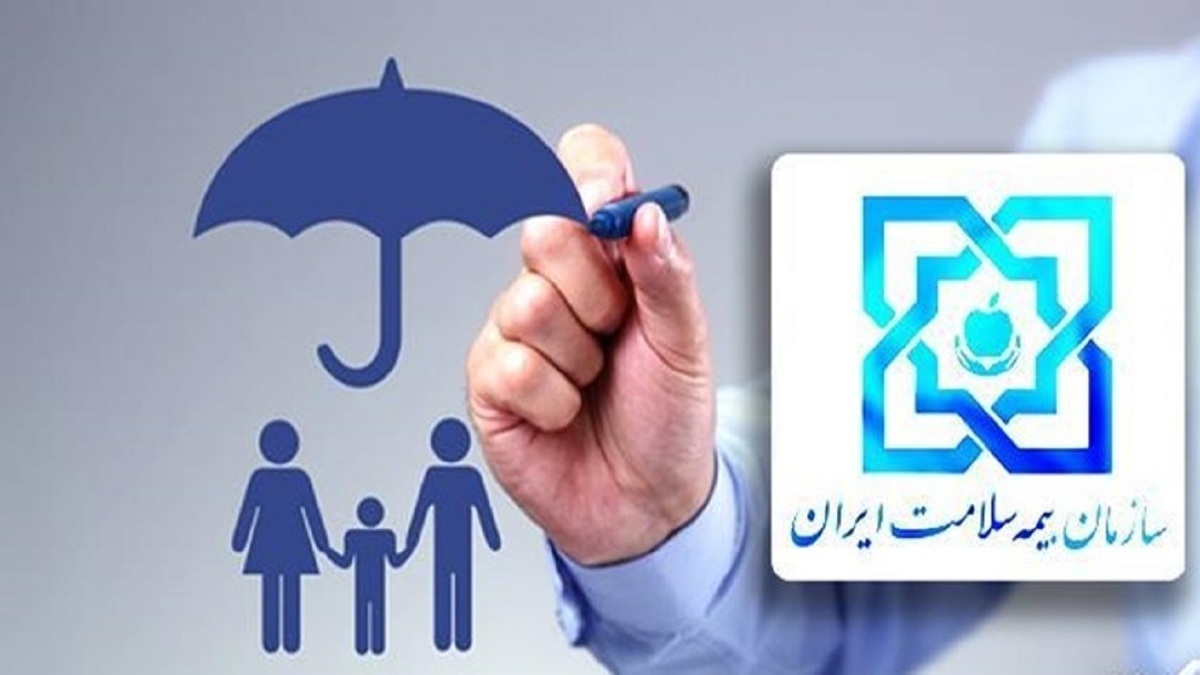 سامانه خدمات شهروندی بیمه سلامت؛ ورود، ثبت‌نام، تمدید و استعلام اعتبار + لینک رسمی