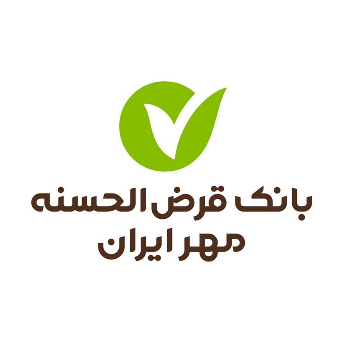 وام قرض‌الحسنه مهر ایران؛ اعطای ۳ میلیون تسهیلات بدون سود در سال جاری + کارمزد صفر تا ۴ درصد