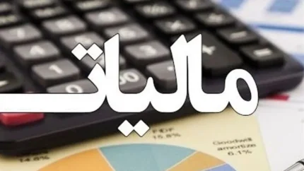 سامانه مودیان مالیاتی tp.tax.gov.ir؛ راهنمای کامل ثبت‌نام، ورود و ارسال صورتحساب الکترونیکی
