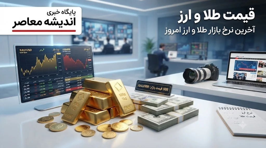 قیمت لحظه‌ای بازار ارز | هر درهم امروز شنبه ۳۱ مرداد ۵۲,۰۶۰ تومان شد؛ رشد ۳۰۰ تومانی نسبت به دیروز / درهم در آستانه رکوردشکنی؛ نوسان در کف ۵۱,۷۰۰ و سقف ۵۲,۱۱۰ تومان در ۲۴ ساعت گذشته