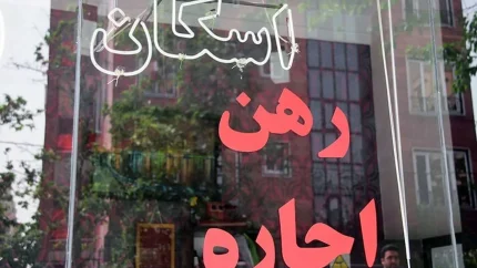 قیمت آپارتمان در مناطق ۸، ۱۳ و ۱۴ تهران + جدول / خانه در شرق پایتخت چقدر آب می‌خورد؟ بودجه لازم برای خرید آپارتمان در ۳ منطقه پرتقاضا / خرید خانه در شرق تهران از چند میلیارد شروع می‌شود؟ جزئیات قیمت منطقه ۸، ۱۳ و ۱۴ / نقشه قیمت مسکن در شرق تهران تغییر کرد