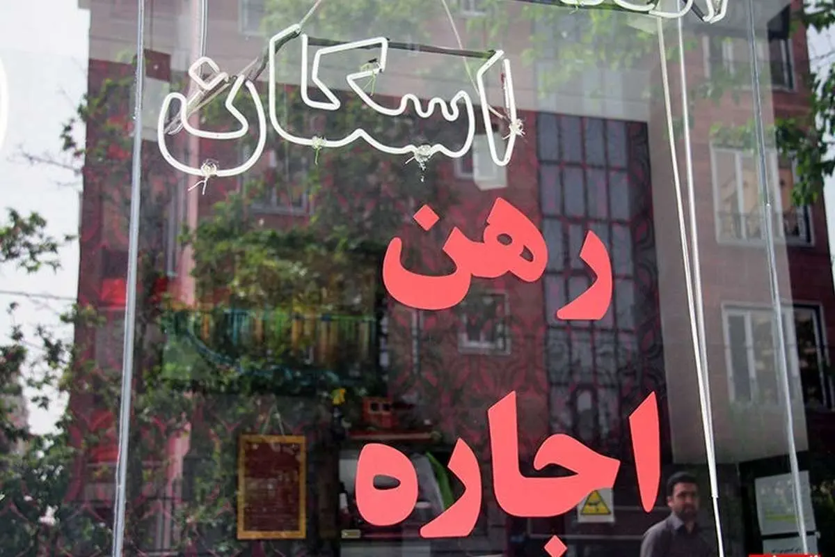 خبر فوری بازار مسکن | کاهش شدید فایلهای اجاره در آستانه شهریور؛ علت کمبود عرضه اعلام شد / مالکان به تمدید قرارداد روی آوردند؛ هزینه جابه جایی مانع اصلی عرضه فایل جدید است