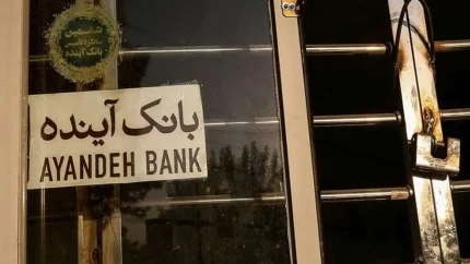 جزئیات وضعیت شغلی ۴ هزار نیروی این بانک / ۴۰۰۰ کارمند بانک آینده در بلاتکلیفی؟ / آخرین تصمیم درباره آینده شغلی کارکنان بانک آینده اعلام شد / جزئیات انتقال یا تعیین تکلیف نیروها / خبر مهم برای کارکنان بانک آینده