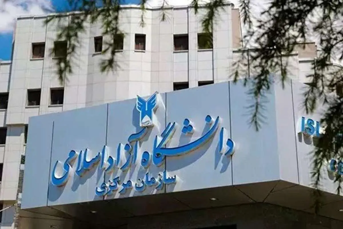 آغاز فعالیت دانشگاه آزاد از فردا / دانشجویان دانشگاه آزاد در آستانه بازگشت؛ آخرین خبر از شروع فعالیت دانشگاه آزاد / خبر مهم برای دانشجویان؛ دانشگاه آزاد از فردا وارد مرحله جدید فعالیت می شود