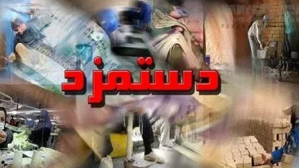تعرفه جدید دستمزد کارشناسان رسمی دادگستری ۱۴۰۵ ابلاغ شد + جدول محاسبه حق‌الزحمه بر اساس ارزش کارشناسی
