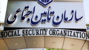 اطلاعیه جدید سازمان تأمین اجتماعی منتشر شد؛ جزئیات مهم برای بازنشستگان و بیمه‌شدگان / آخرین تصمیم‌ها را بخوانید