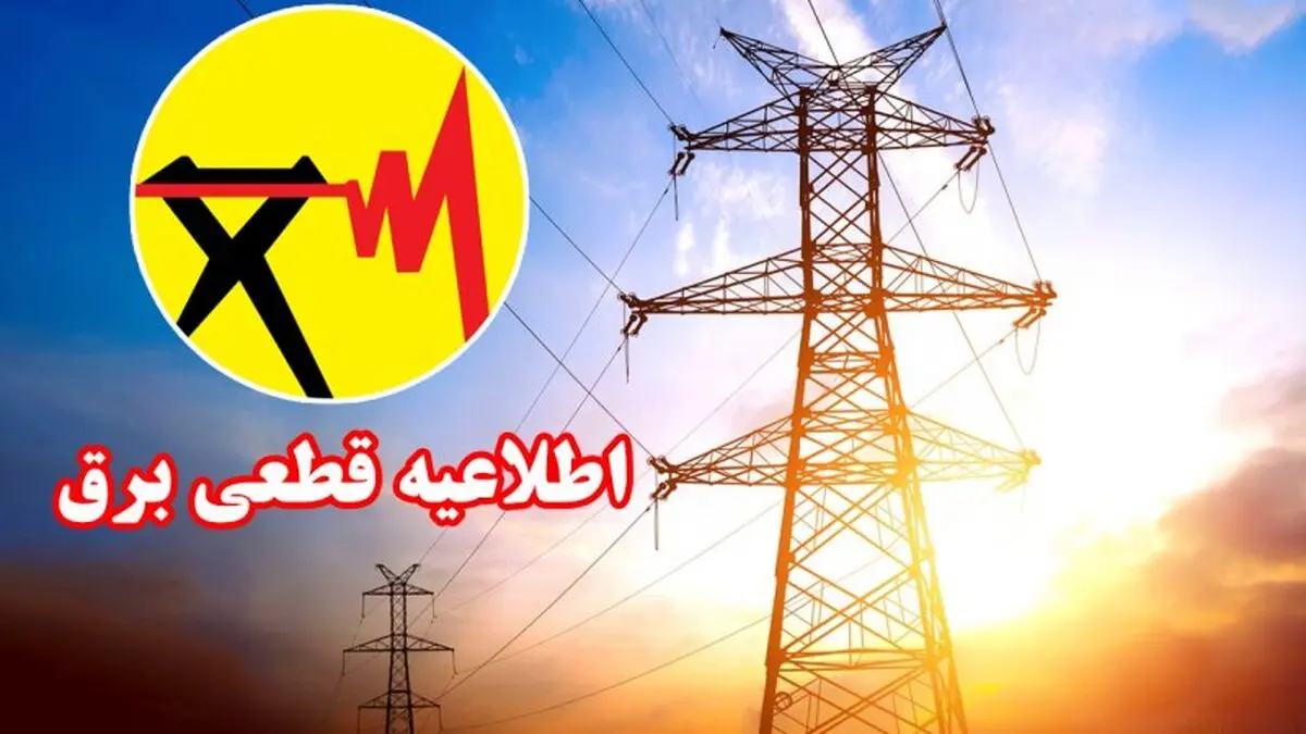 اخبار فوری حوادث و انرژی خراسان رضوی | گربه جریان برق شهرستان فریمان را قطع کرد؛ علت قطعی ۳۰ دقیقه‌ای برق چه بود؟ / فریمان امروز شاهد یک اتفاق عجیب بود؛ برخورد یک قلاده گربه با شبکه توزیع برق در منطقه گلشن باعث قطعی برق شد؛ خوشبختانه گربه آسیبی ندید و برق پس از ۳۰ دقیقه وصل شد